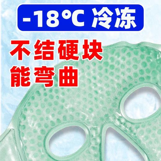 网红冰敷面膜冷敷面罩冰袋敷脸部面部脸罩美容院激光术后光针水肿眼罩 商品图3