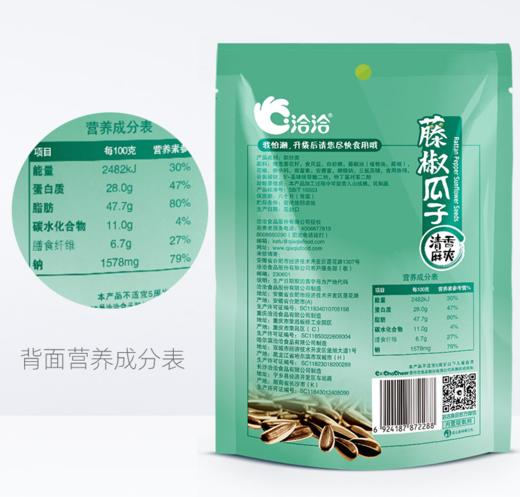 【亚欧超市】洽洽藤椒瓜子108g/袋 商品图1