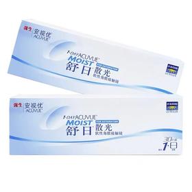 强生舒日散光30片日抛 需要提供（球镜、注镜、轴位）5-10个工作日、不接受任何投诉，介意慎拍