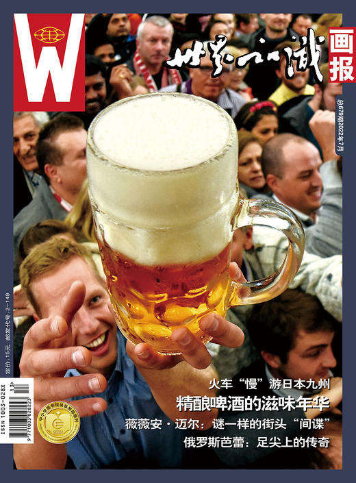 [2026.1-2026.12]《世界知识画报》 | 时事聚焦、名作欣赏、人文地理、国际视野图说人文地理的知性杂志 8岁+【HZ】 商品图6