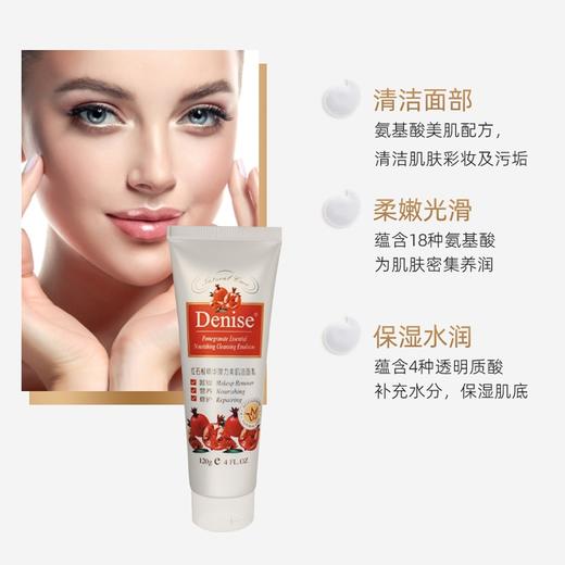 DENISE红石榴精华弹力美肌洁面乳 商品图0