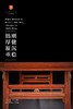 红桥红  家具严选  缅甸花梨（大果紫檀）  【216 经眼录 云头画案】 商品缩略图4