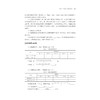 医学物理实验/普通高校新形态教材/浙江大学出版社/李敏 应航 商品缩略图4