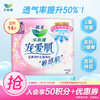 花王乐而雅（laurier）宠爱肌丝薄柔棉量多日用卫生巾25cm14片 商品缩略图0