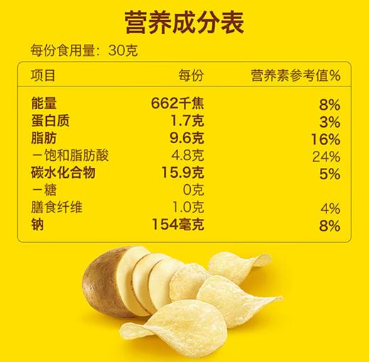 【亚欧超市】乐事经典原味薯片70g/袋 商品图3