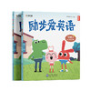 【书/书+小兔子点读笔】3-6岁励步爱英语 学前小班中班大班英语启蒙书TZ 商品缩略图1