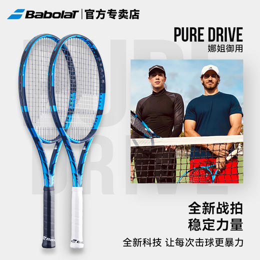 babolat/百宝力PD系列李娜pure drive新款网球拍 正品101436 商品图4