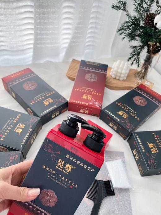 【2瓶拍.昊尊首乌润墨养发染发剂】染发过程不伤发质，不黑头皮，还能养护秀发，一举多得-ZBZ 商品图2