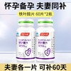 【618会员提前购】汤臣倍健 铁叶酸片 商品缩略图1