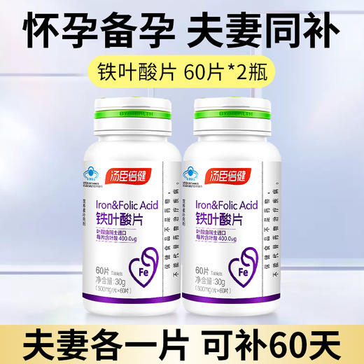【618会员提前购】汤臣倍健 铁叶酸片 商品图1