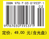 高等数学（下册）柴俊 商品缩略图4