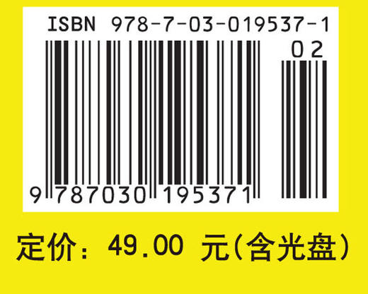 高等数学（下册）柴俊 商品图4