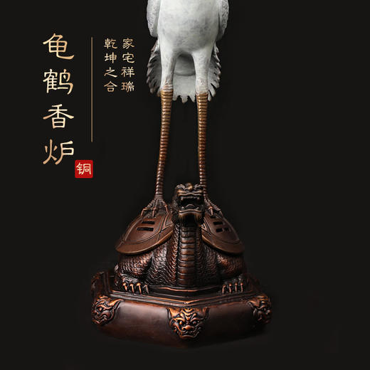 仙鹤延年 龙龟 商品图7