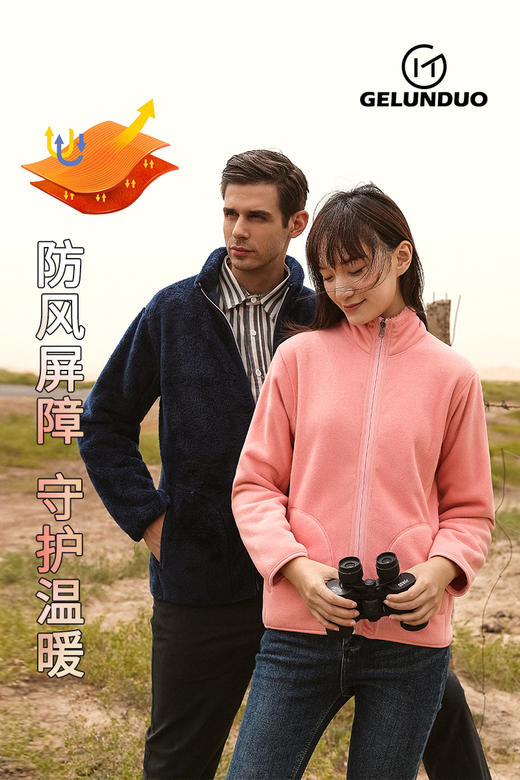 GELUNDUO歌伦多-“云暖双面绒衣 商品图0