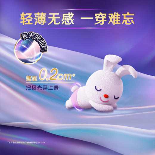 苏菲Sofy 超熟睡安心裤 0.2cm超薄夜用L码套装20片 裤型卫生巾 适用臀围85-105cm 安睡裤 夜安裤 商品图2