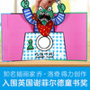 【萌爸说育儿】鳄鱼先生立体书 成长启蒙 9册 乐乐趣立体书 中英双语 低幼启蒙 儿童认知 英国谢菲尔德童书奖 商品缩略图2