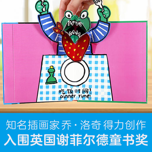 【萌爸说育儿】鳄鱼先生立体书 成长启蒙 9册 乐乐趣立体书 中英双语 低幼启蒙 儿童认知 英国谢菲尔德童书奖 商品图2