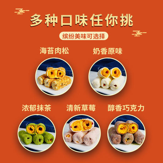 【食品酒水】奶酥卷肉松咸蛋黄拉丝海苔蛋卷 商品图2