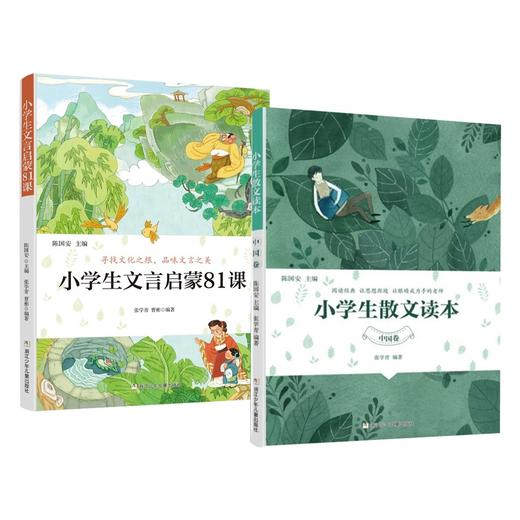 小学生散文读本 全新 彩图 正版 张学青编著（适合小学中高年级） 商品图3