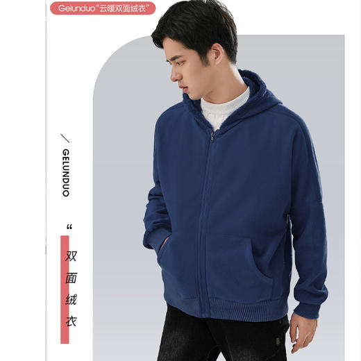 GELUNDUO歌伦多-“云暖双面绒衣连帽卫衣 商品图1