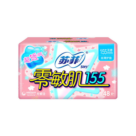 苏菲Sofy 零敏肌丝薄柔滑无香型超透气超薄护垫卫生巾155mm 48片 (新老包装随机发货) 商品图1