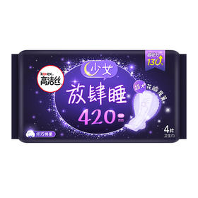 高洁丝Kotex放肆睡花瓣扇尾420mm4片超长夜用大扇尾锁量芯纤巧棉柔卫生巾（新老包装随机发货）