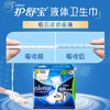 护舒宝进口液体卫生巾量多日用夜用270mm 10片姨妈巾用了以为姨妈没来过 商品缩略图3