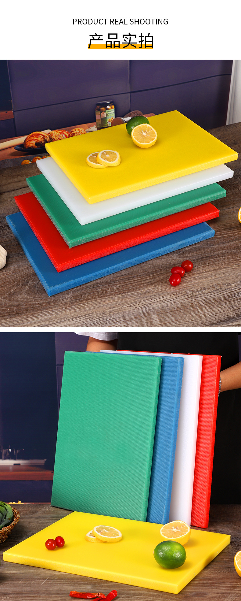 菜板 塑料菜板