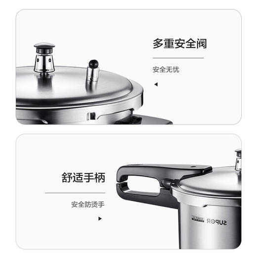 苏泊尔（SUPOR）304不锈钢高压锅22cm压力锅YW223FB1 商品图2