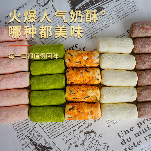 【食品酒水】奶酥卷肉松咸蛋黄拉丝海苔蛋卷 商品图3