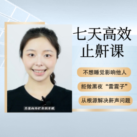 七天高效训练！这套肌肉训练动作可以助你快速止鼾