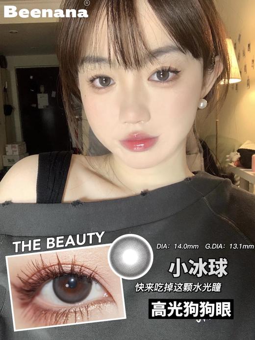 【半年抛活动】BEENANA 158/副 258/2副（0-1000度 含525/575） 商品图8