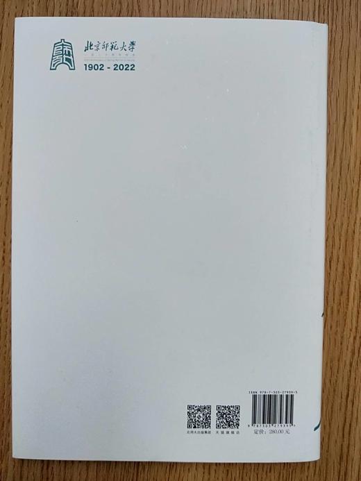 【精装】北师大的校友们 北京师范大学120周年校庆图书  作者 周作宇、陈光巨  北京师范大学出版社 商品图3