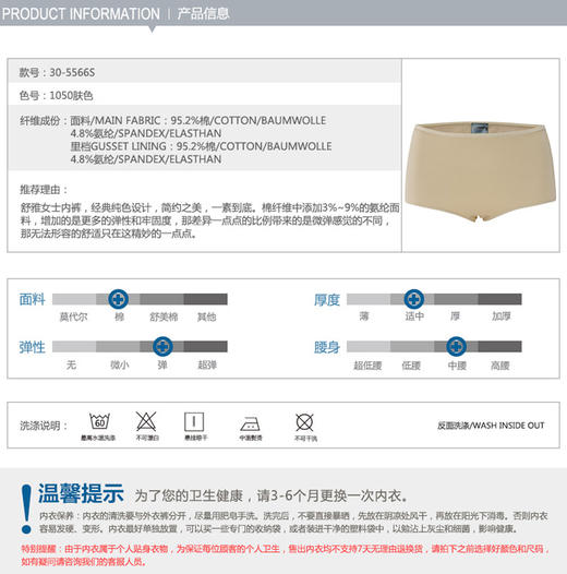 【超值纯棉3条装高腰】SCHIESSER德国舒雅内裤女士   同色3条装舒纯棉高腰三角裤30-5566S 商品图2