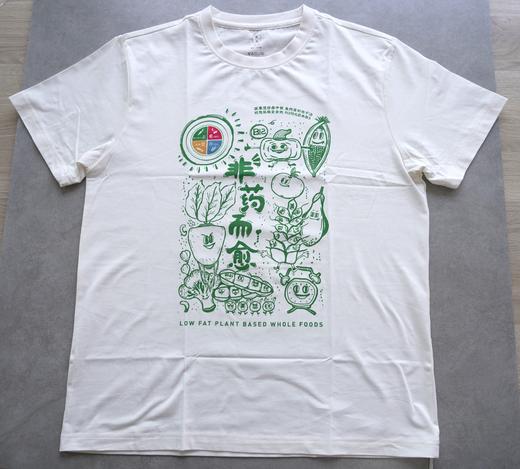 非药而愈有机棉T恤夏季纯棉短袖 男女同款【京东快递送货上门】 商品图5