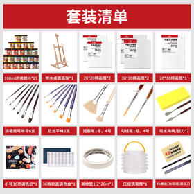 中盛画材桌面画架丙烯绘画套装