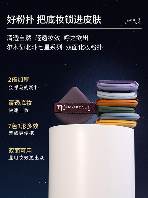 [白鹿同款]尔木萄气垫粉扑组合装超软不吃粉美妆蛋海绵粉扑套装 心选到家 商品图2