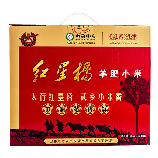 山西武乡羊肥小米——中国好米在山西，山西好米在武乡！羊肥种植 色泽金黄 颗粒饱满 粘稠香浓米油 米汁绵软易嚼 满口生香 商品图11