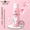 汤尼小熊樱花青春水润柔肤水160g 商品缩略图0
