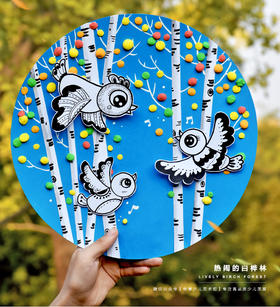 《秋天热闹的白桦林》自动发货：下单后，点击手机短信中收到的链接，即可获取文件下载的链接；如有任何问题，可添加客服微信hm33268获得帮助。