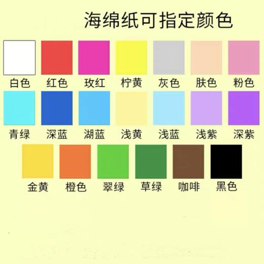 海绵纸手工纸diy蝴蝶结玫瑰花彩色幼儿园主题墙EVA贴画装饰制作材料手工剪纸折纸泡沫纸1张可指定颜色克随机颜色 商品图3