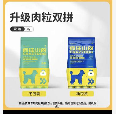 贵宾泰迪专用 经典狗粮 1.5kg｜疯狂小狗 小蓝包3斤 商品图3