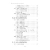 “国家—社会”视域下的流动人口自我管理研究/陈菊红/浙江大学出版社 商品缩略图4