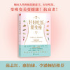 好好吃饭能变瘦 商品缩略图2