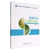 低碳生活与绿色文明 商品缩略图0