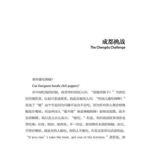 你好，米饭，我是汉堡！/Kevin Smith /浙江大学出版社 商品图1