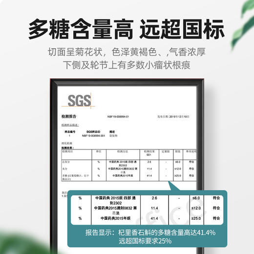 【杞里香铁皮石斛】枫斗花茶粉雁荡山铁皮石斛，铁皮枫斗石斛，胶质；30g、100g任选 商品图6