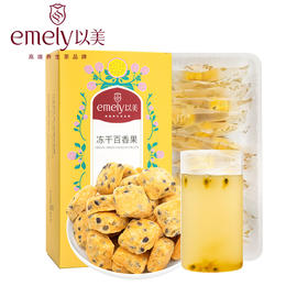 以美 冻干百香果 冷泡茶夏季必备 100g/盒