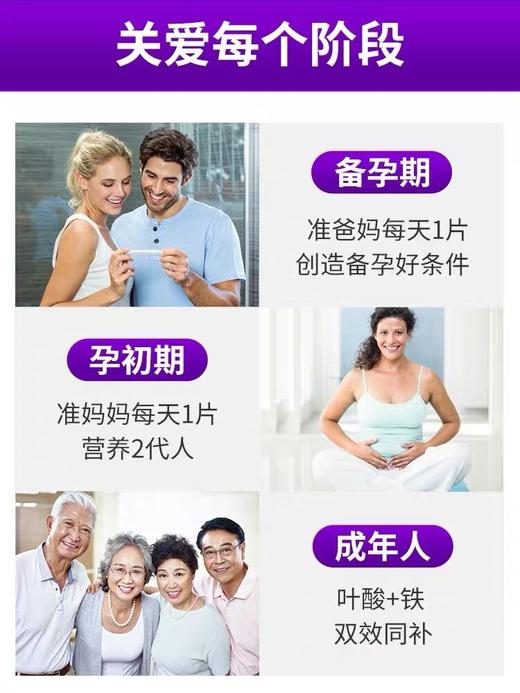 【618会员提前购】汤臣倍健 铁叶酸片 商品图4