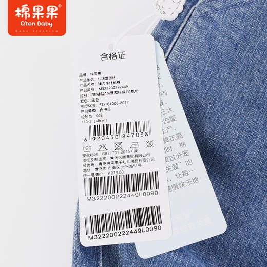 商场同款棉果果秋季新款女童百搭休闲水洗好穿弹力牛仔长裤M322200222449 商品图5